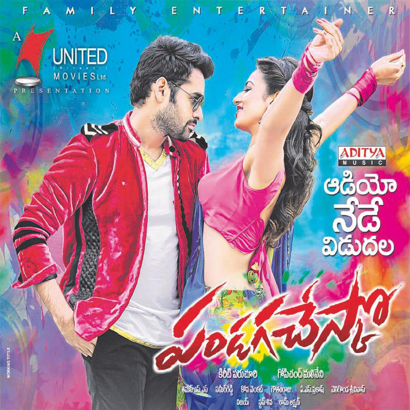 Darling Telugu Movie Free Download For Mobile